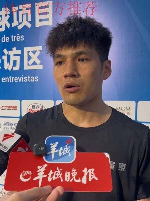 陈国豪社媒分享片段:期待在广州见到你们,把声音还给我们的主场 陈国豪社媒分享片段:期待在广州见到你们,把声音还给我们的主场