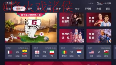 如何找到世界杯直播入口官方平台