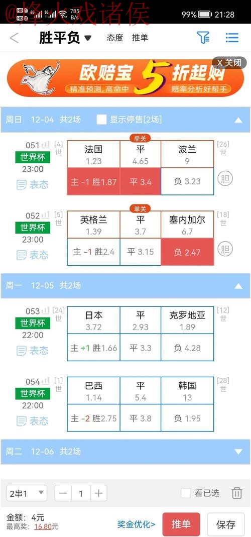 安卓平台世界杯盘口入口地址详解 安卓平台世界杯盘口入口地址详解