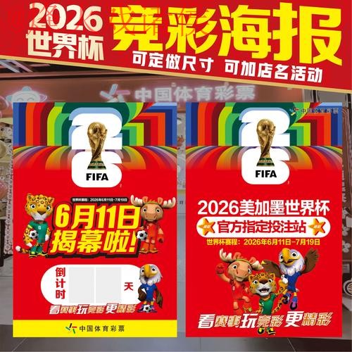 世界杯投注推荐入口攻略指南 世界杯投注推荐入口攻略指南